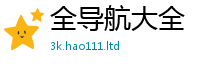 2025新澳门免费传真为2025新澳门天天精准大全谜语